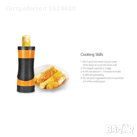 Уред за приготвяне на яйца 4437, снимка 6 - Прибори за хранене, готвене и сервиране - 52554651