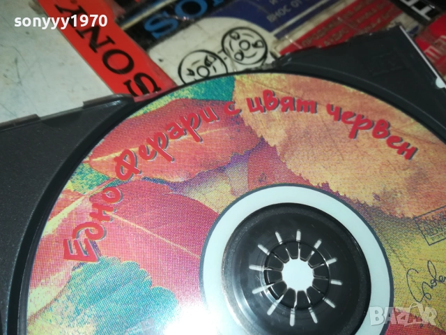 СЛАВИ ТРИФОНОВ-ОРИГИНАЛЕН КУЛТОВ ДИСК БМК 2109251152, снимка 10 - CD дискове - 51784804