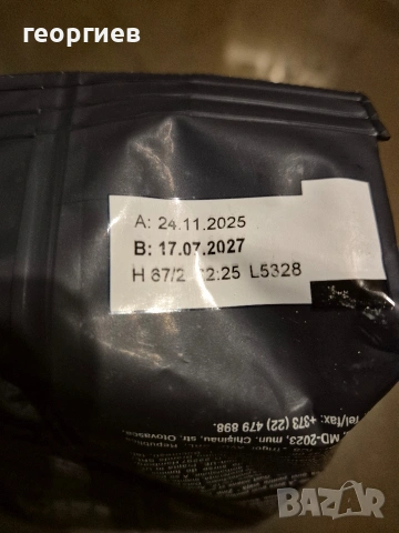 кафе davidoff crema intense 1kg, снимка 2 - Кафемашини - 53712388