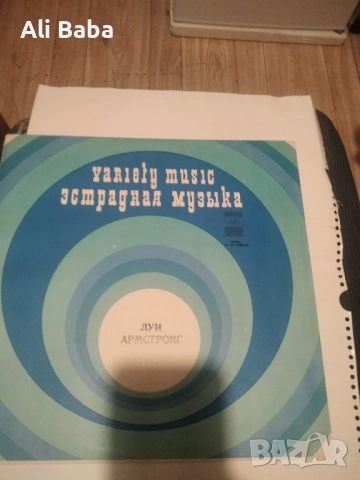 Плоча Луи Армстронг* 