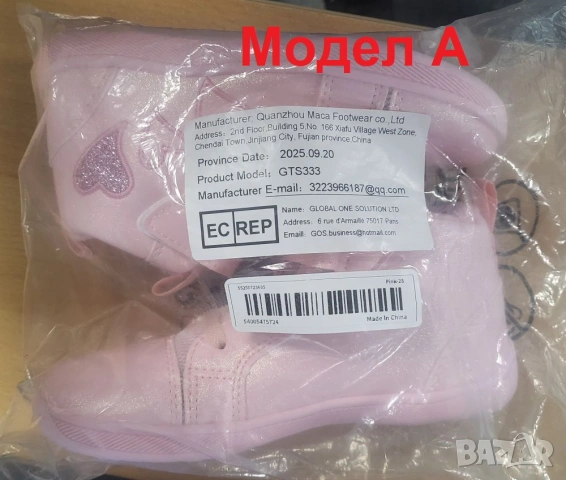 Детски обувки № 28, снимка 4 - Детски маратонки - 53884389