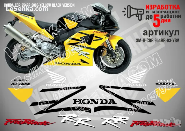 HONDA CBR 919RR 1997-YELLOW BLACK PURPLE VERSION SM-H-CBR 919RR-97-YBPV, снимка 14 - Аксесоари и консумативи - 47768751