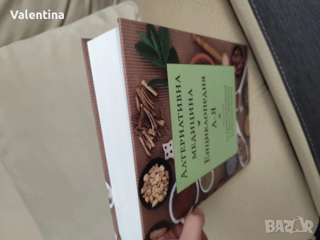 Енциклопедия Алтернативна медицина , снимка 4 - Енциклопедии, справочници - 52682124