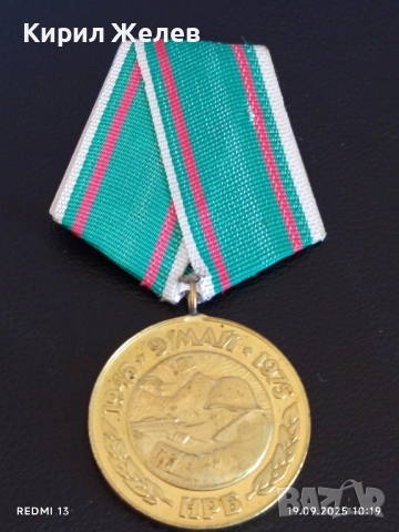 Стар медал от соца 30г. От ПОБЕДАТА НАД ФАШИСТКА ГЕРМАНИЯ за КОЛЕКЦИЯ 51306, снимка 5 - Антикварни и старинни предмети - 51765387