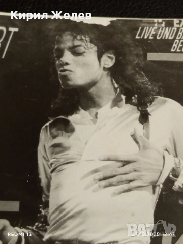 Винтидж снимка картичка на ПОП ИКОНАТА Michael Jackson рядка за КОЛЕКЦИЯ 51156, снимка 4 - Колекции - 52141570