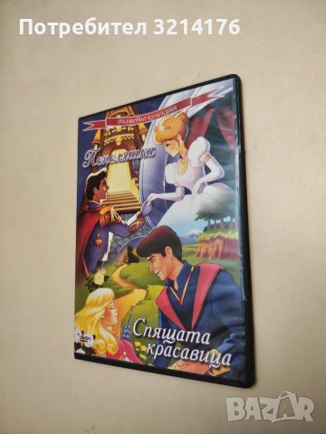 НОВ! Чебурашка и крокодила Гена, снимка 3 - DVD филми - 48295786