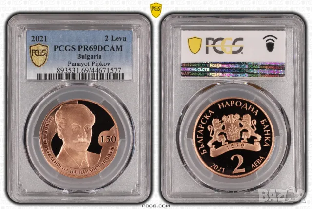 2 лева 2021 Панайот Пипков PR 69 DCAM