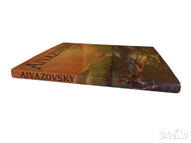 Aivazovsky - Луксозно издание с твърди корици, снимка 2 - Други - 45537809