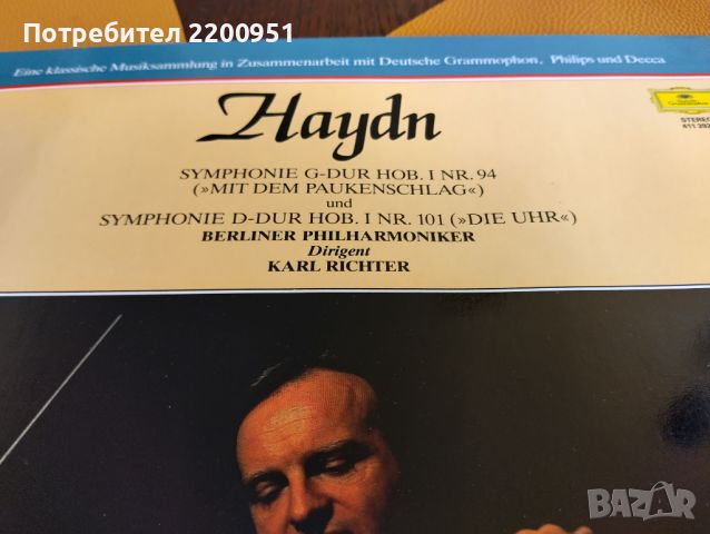 HAYDN, снимка 4 - Грамофонни плочи - 45633783