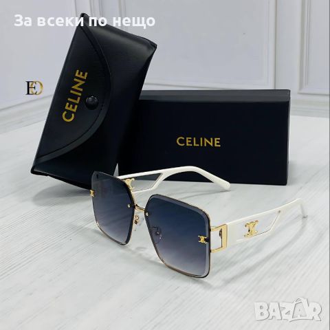 Слънчеви очила с UV400 защита с калъф и кутия Celine Код D174 - Различни цветове, снимка 5 - Слънчеви и диоптрични очила - 46419343