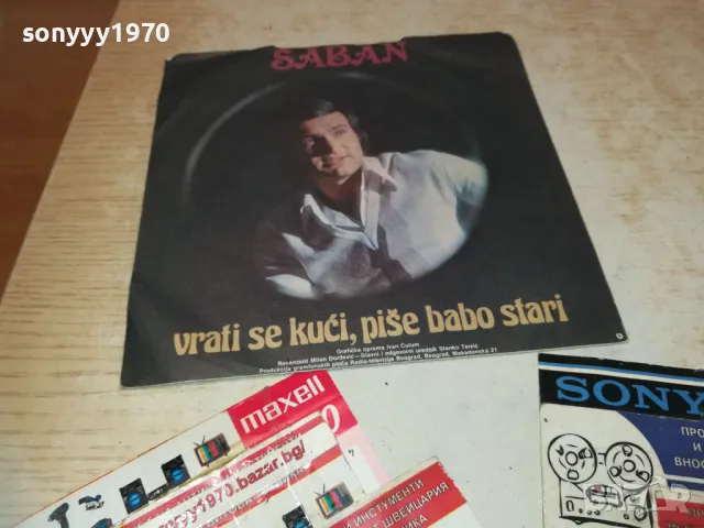 SABAN SAULIC-ORIGINAL RECORD-MADE IN YUGOSLAVIA 1310241207, снимка 2 - Грамофонни плочи - 47564665