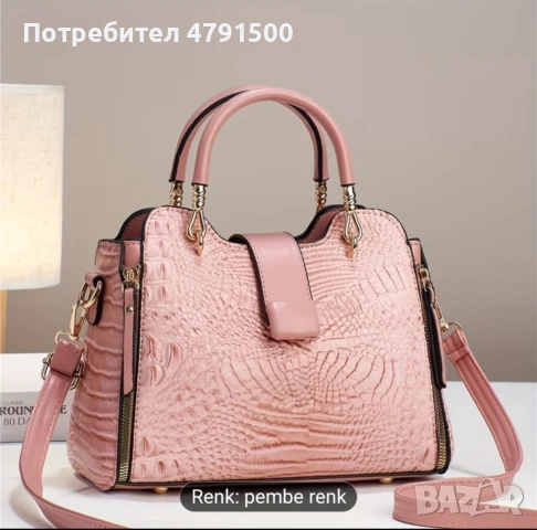 5 различни цвята налични, снимка 2 - Чанти - 54227810