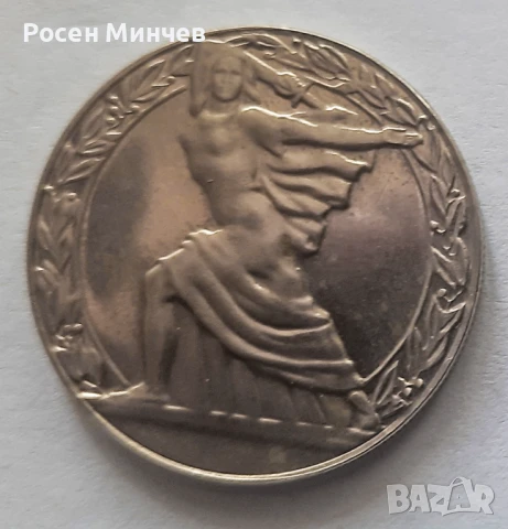 Продавам възпоменателна монета от 1981 г.- Г. Димитров, снимка 2 - Нумизматика и бонистика - 50940351