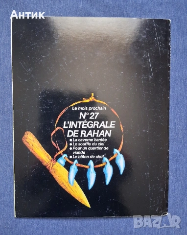 Лот Стари Френски Списания Pif Gadjet Комикс Албум RAHAN, снимка 13 - Колекции - 54155539