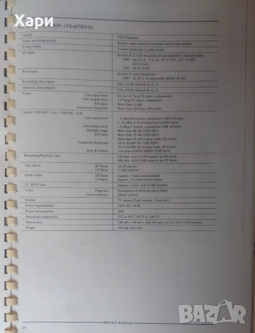 Видео касетофон рекордер HI-FI stereo AKAI VS-607EO, снимка 16 - Плейъри, домашно кино, прожектори - 54095907