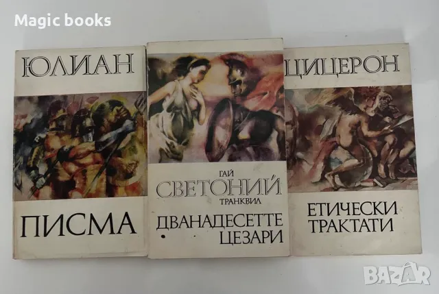 Исторически книги, снимка 1