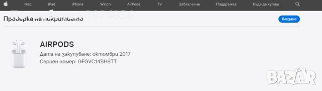 Apple Airpods 1gn А1602 зарядна кутия, снимка 6 - Безжични слушалки - 45779333