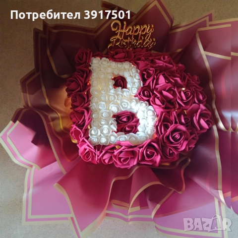 Вечни букети