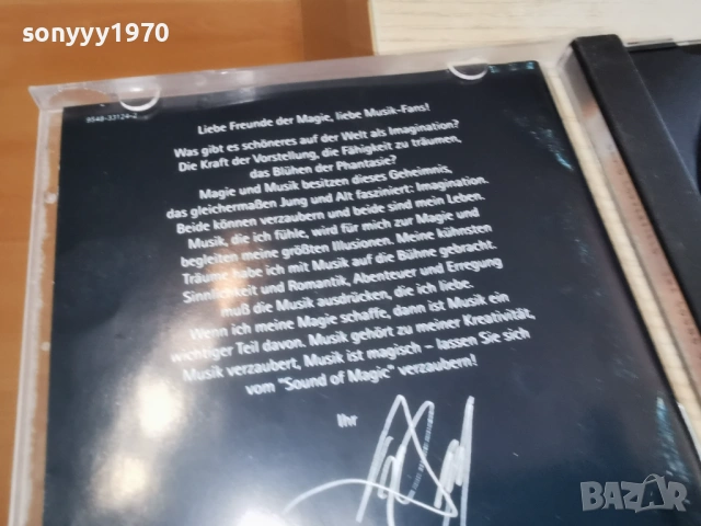 DAVID COPPERFIELD CD-ВНОС GERMANY 1003261143H2E6R, снимка 8 - CD дискове - 53779217