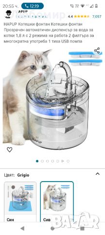 HAPUP Котешки фонтан Котешки фонтан Прозрачен автоматичен диспенсър за вода за котки 1,8 л

