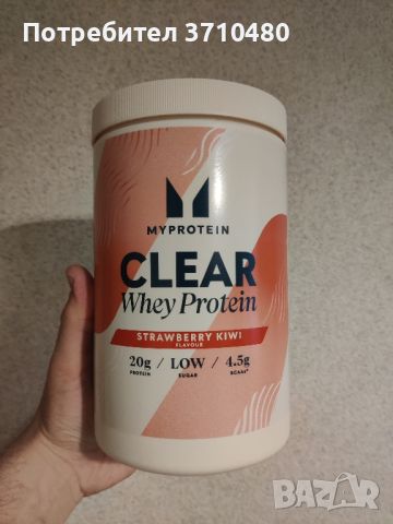 Clear Whey Protein Myprotein, снимка 1 - Хранителни добавки - 46123805