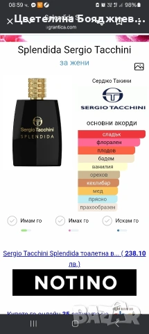 Sergio Tacchini, Splendida, снимка 2 - Дамски парфюми - 53156376