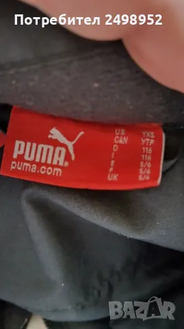 Детско Есенно яке ,,Puma", Размер 116 (5-6 години), снимка 3 - Детски якета и елеци - 47038746