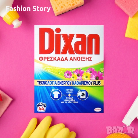 Прахообразен перилен препарат Dixan Freshness 2,2 кг – дълбоко почистване и дълготрайна свежест, снимка 2 - Перилни препарати и омекотители - 51455614
