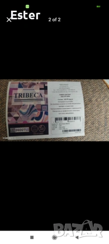 Детско килимче Мечо Пух , снимка 2 - Други - 53923286