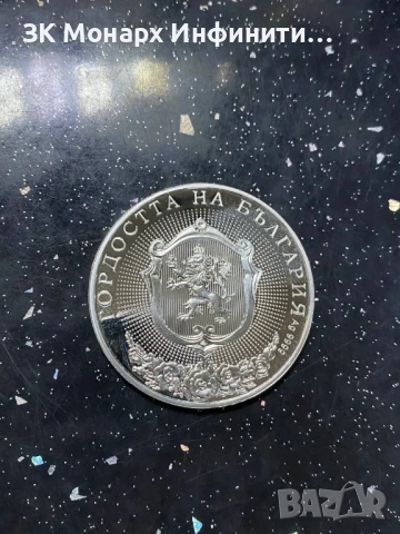 Сребърна монета , снимка 4 - Нумизматика и бонистика - 51379581