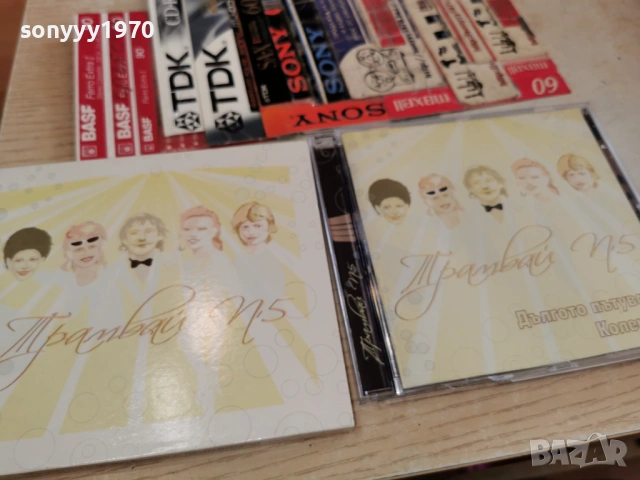 ТРАМВАЙ НОМЕР 5 ЦД 0303261709, снимка 8 - CD дискове - 53695745