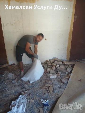 Хамали Дупница И Извозване, снимка 15 - Кърти, чисти, извозва - 51129439