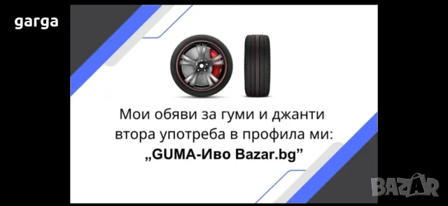 15 цола ЛЕТНИ ГУМИ 195X55R15;195X65R15 цола --- 2, снимка 12 - Гуми и джанти - 49594909