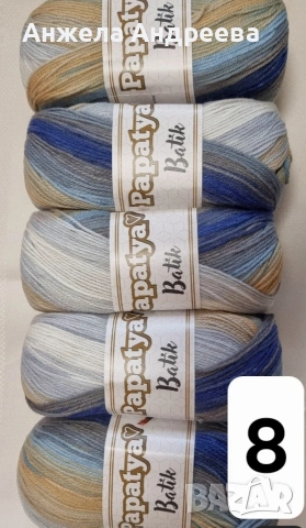 Прежда Papatya Batik комплект от 500гр за 11€ Може и на бройка 2,20€ 100гр - 360м , снимка 8 - Други - 53575313