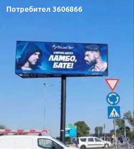 Винили - билборди 8*3 на едро от 50 бр.