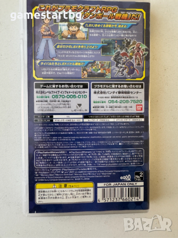 Little Battlers eXperience за PSP, снимка 2 - Игри за PlayStation - 53756423