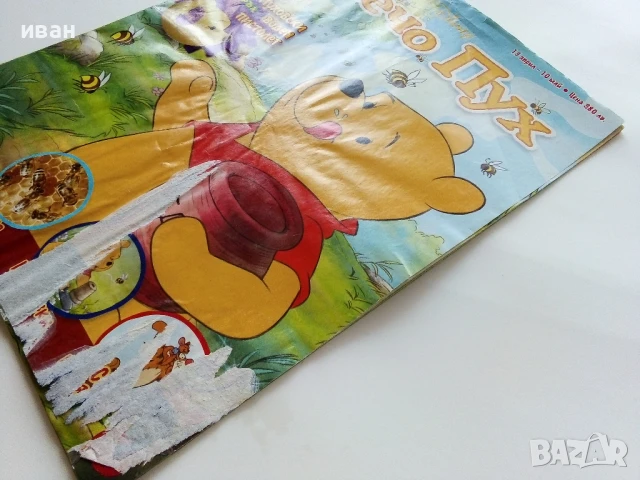 Списание  "Мечо Пух" - 2013г. брой 4, снимка 8 - Списания и комикси - 50644077
