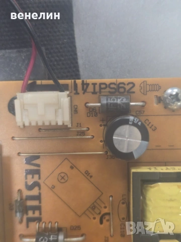 Mainboard 17MB110P и Power board 17IPS62 от JVC LT-32VF52K, снимка 2 - Части и Платки - 53738317