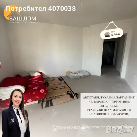 двустаен апартамент, снимка 4 - Aпартаменти - 48528355