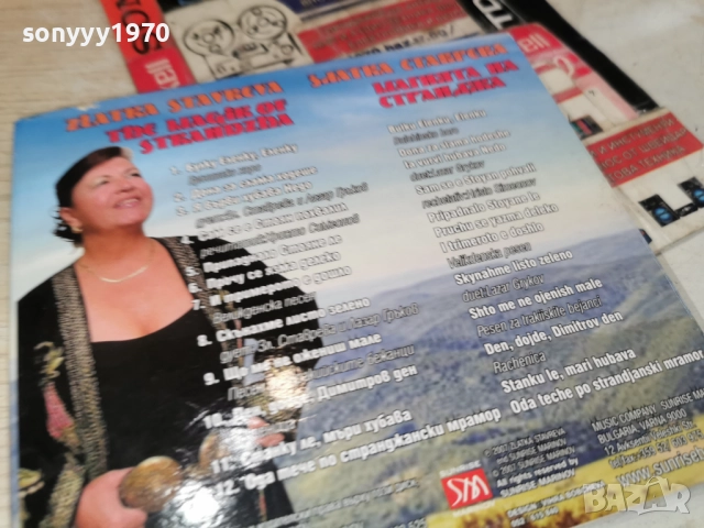 ЗЛАТКА СТАВРЕВА ЦД 0912251828, снимка 7 - CD дискове - 52711551
