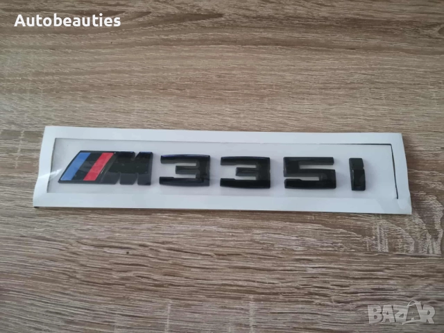 BMW М335i черен гланц емблема , снимка 4 - Аксесоари и консумативи - 51878699