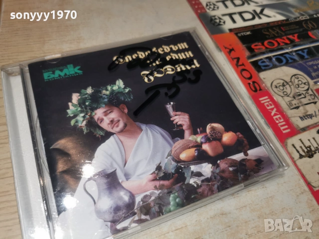 ГОДЖИ ЦД 1804262000H2E6R, снимка 9 - CD дискове - 54239316