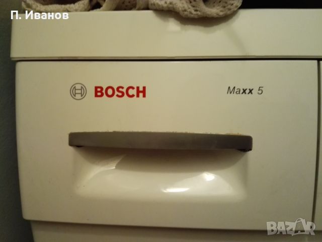 Продавам пералня Bosh Maxx 5 със сушилня, снимка 5 - Перални - 46277519