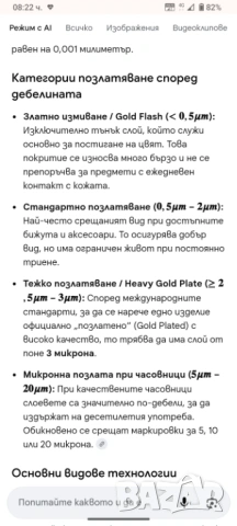 Cartier. 20 микрона злато.Оригинален дамски часовник, снимка 12 - Луксозни - 46715269