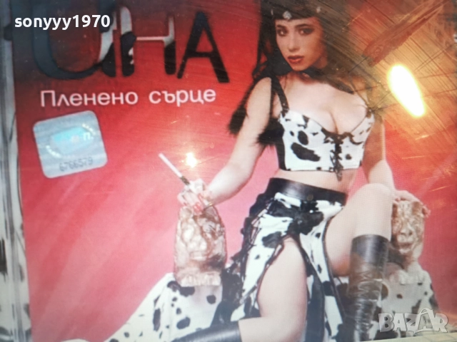 КУПУВАМ-ИНА ЦД 1312251826, снимка 6 - CD дискове - 52775845