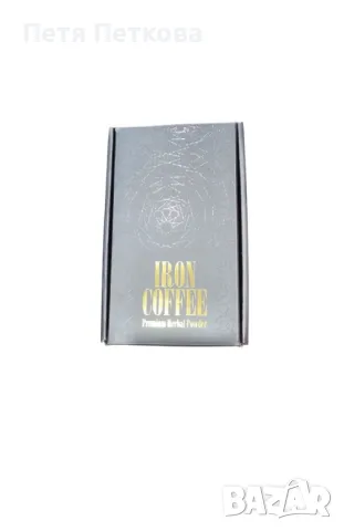 Кафе за отслабване IRON Premium - 90g., снимка 1 - Хранителни добавки - 47092787