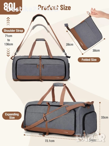 Голяма сгъваема пътна чанта, сак, 80L с отделение за обувки, снимка 2 - Спортна екипировка - 53809817