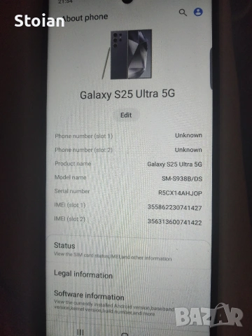 Samsung s 25 ultra 5gb, снимка 2 - Samsung - 53611491