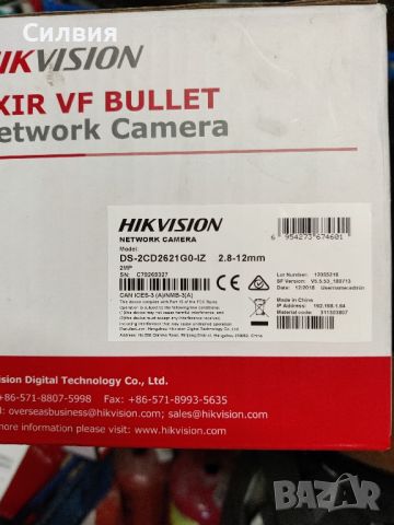 IP камери Hikvision, снимка 10 - Камери - 45571939