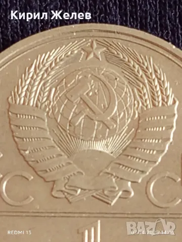 Юбилейна монета 1 рубла 1979г. СССР XXII Олимпийски игри Москва 49104, снимка 3 - Нумизматика и бонистика - 49793309